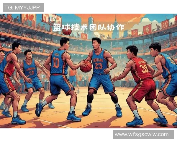 篮球新手必看：掌握团队协作的基础技巧与实战经验分享